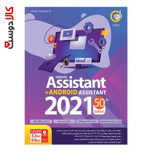 Assistant 2021+Android Assistant