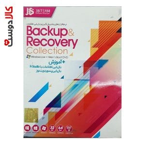 Backup and recovery collection