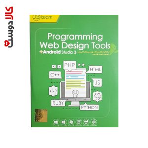 Programming & web design + android studio 3 Tools