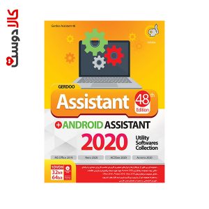 Assistant 2020 48th Edition