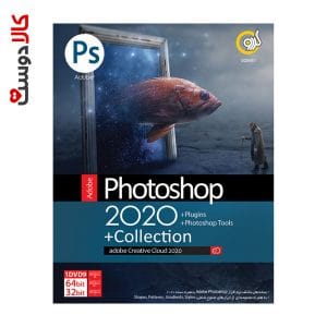 Adobe Photoshop 2020