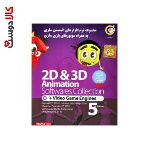 2D & 3D Animation Softwares Collection+Video Game Engines 5th