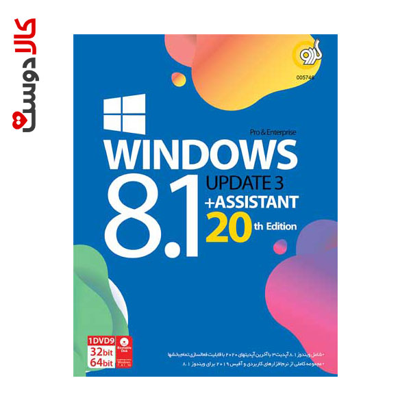 Windows 8.1 + Assistant 20 th Edition Update 3