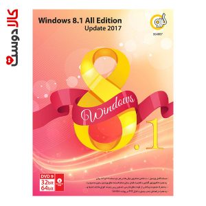 Windows 8.1 All Edition Update 2017