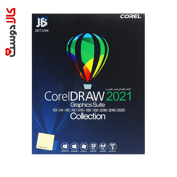 Corel Draw 2021 + Collection