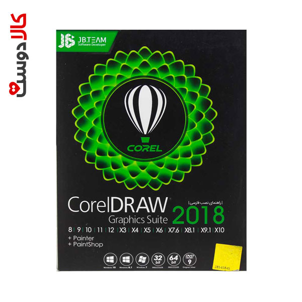 Corel Draw Graphic 2018