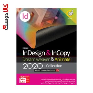 InDesign & InCopy 2020 + Collection