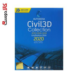 Civil 3D Collection 2020