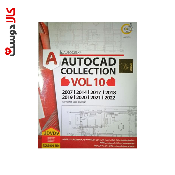 Autodesk Autocad Collection