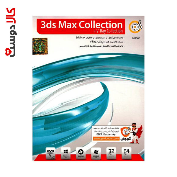 3ds Max Collection + V-Ray