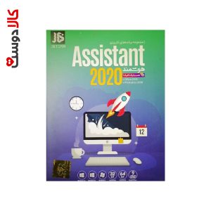 Assistant 2020 Smart