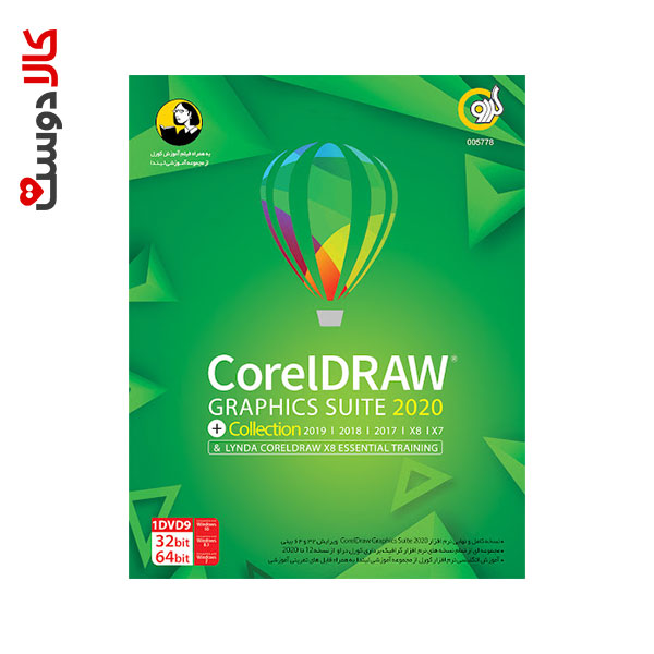 CorelDraw Graphics Suite 2020