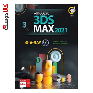 Autodesk 3DS Max 2021 + V-RAY+Lynda 3ds Max 2021