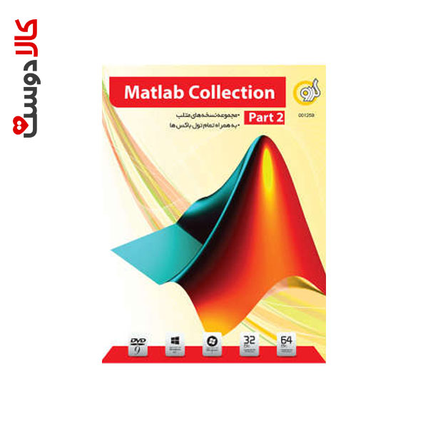 Matlab Collection Part 2