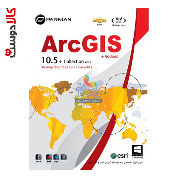 ArcGIS 10.5 Collection