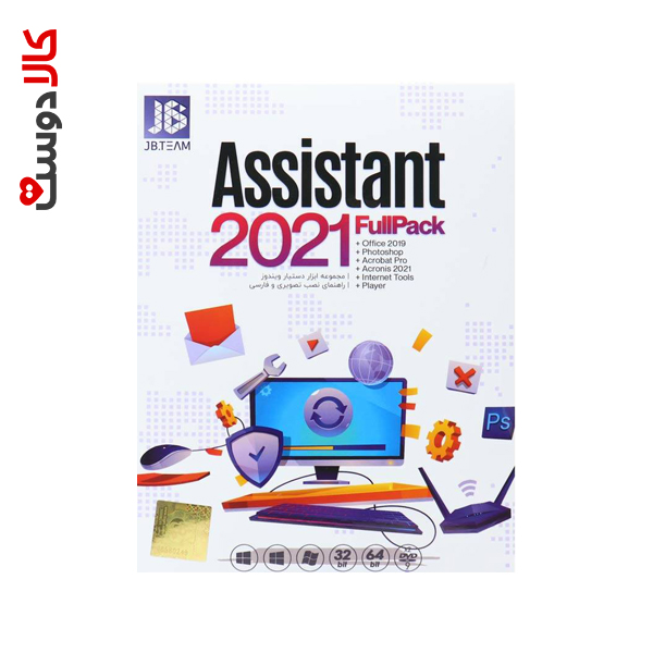 Assistant 2021 Full