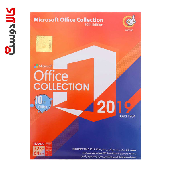 Office Collection 2019 10th Edition