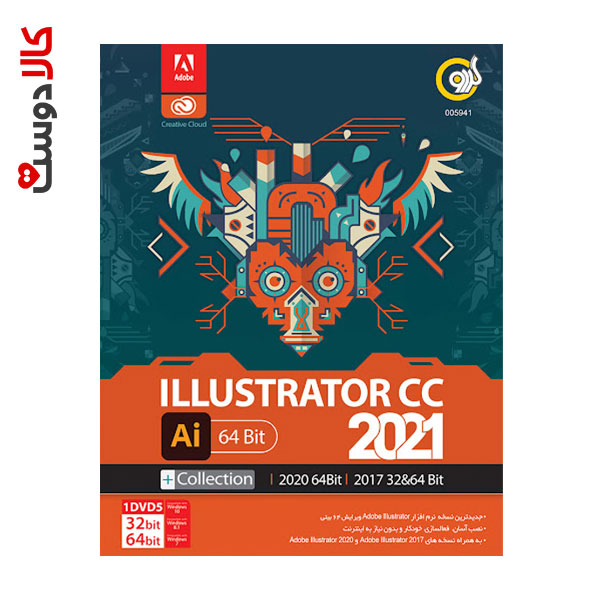 Adobe Illustrator CC 2021