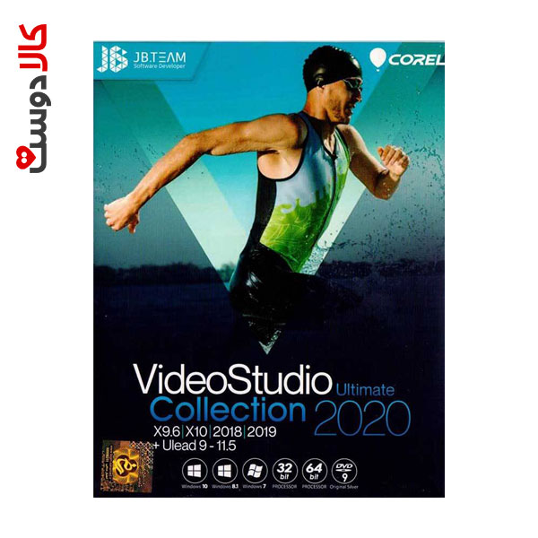 Corel VideoStudio Collection 2020