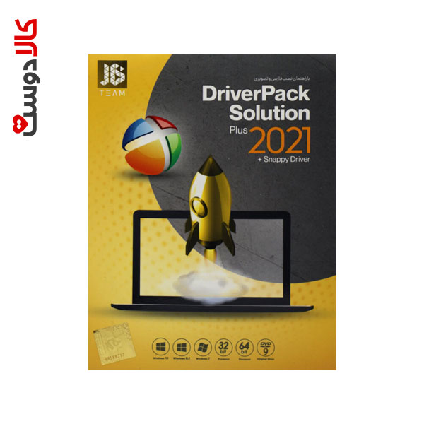 JB DriverPack Solution 2021