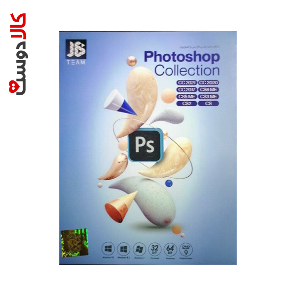 Photoshop Collection 2021