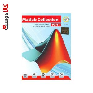 Matlab Collection Part 1