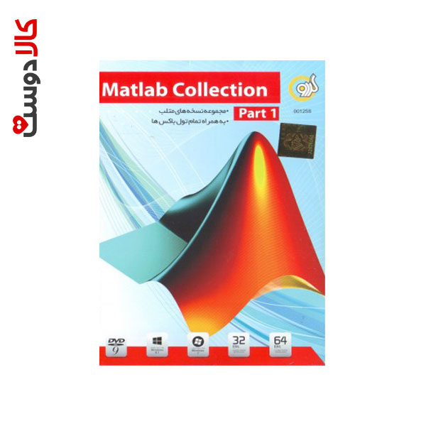 Matlab Collection Part 1