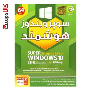 Super Windows 10 21H2 Enterprise / UEFI Ready 64-bit