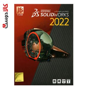 Solidworks 2022